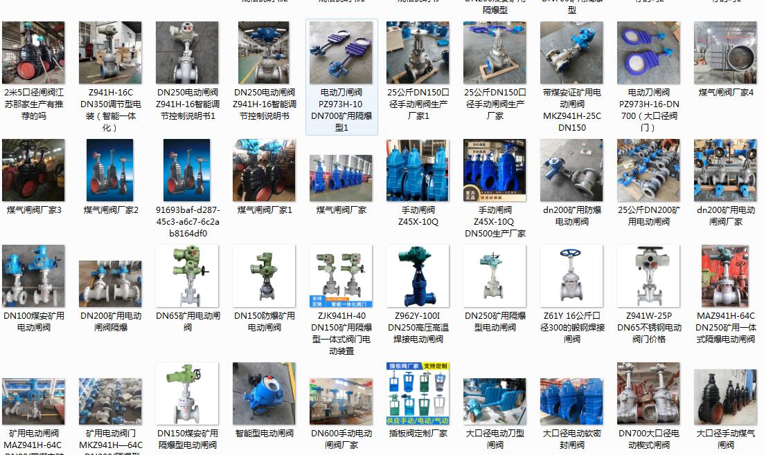 呼和浩特電動閥門廠家，呼和浩特電動閥門廠家有哪些