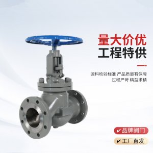 手動截止閥J41H-25P，DN20廠家