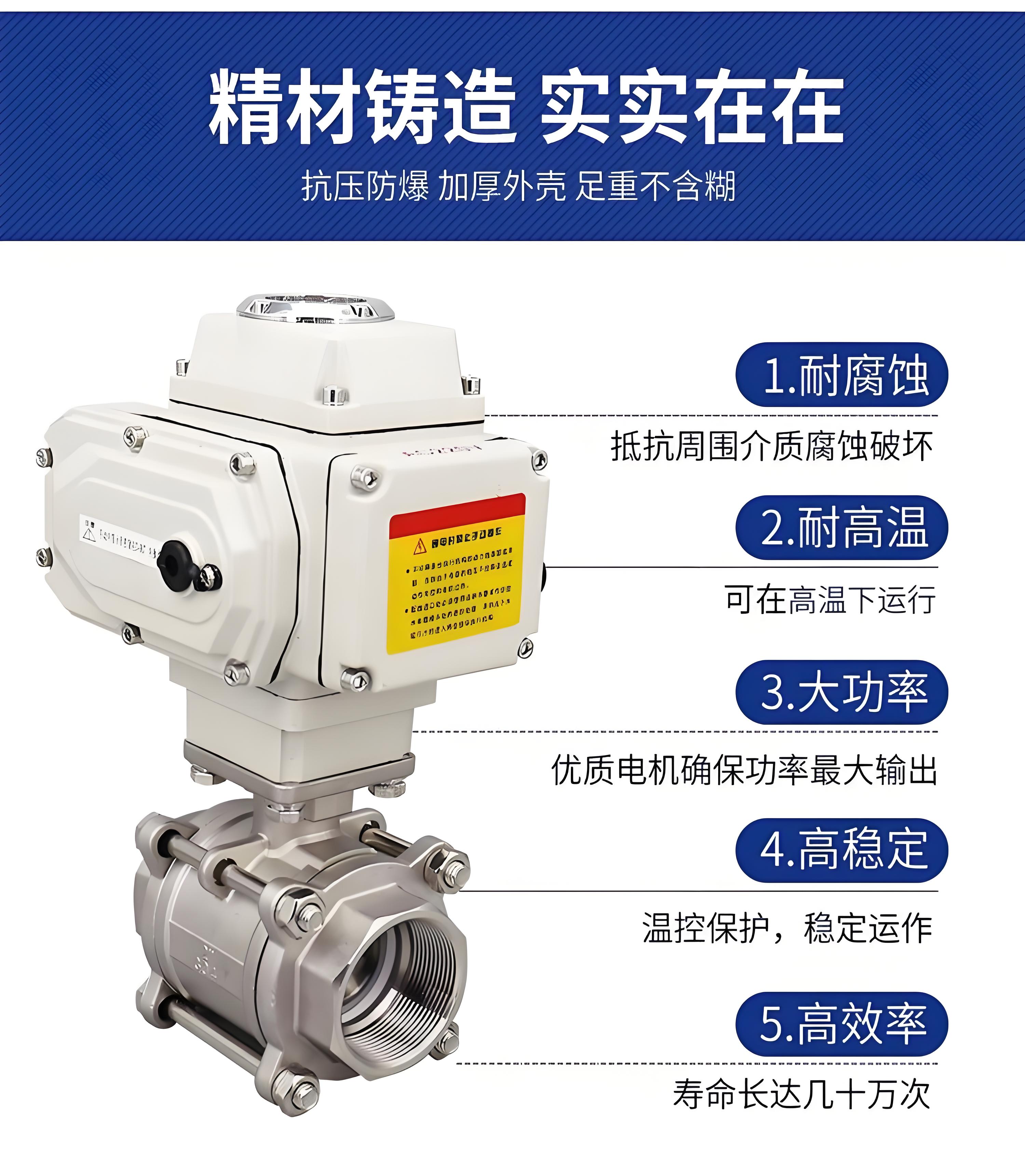 電動球閥Q911F-16 DN20材質304不銹鋼